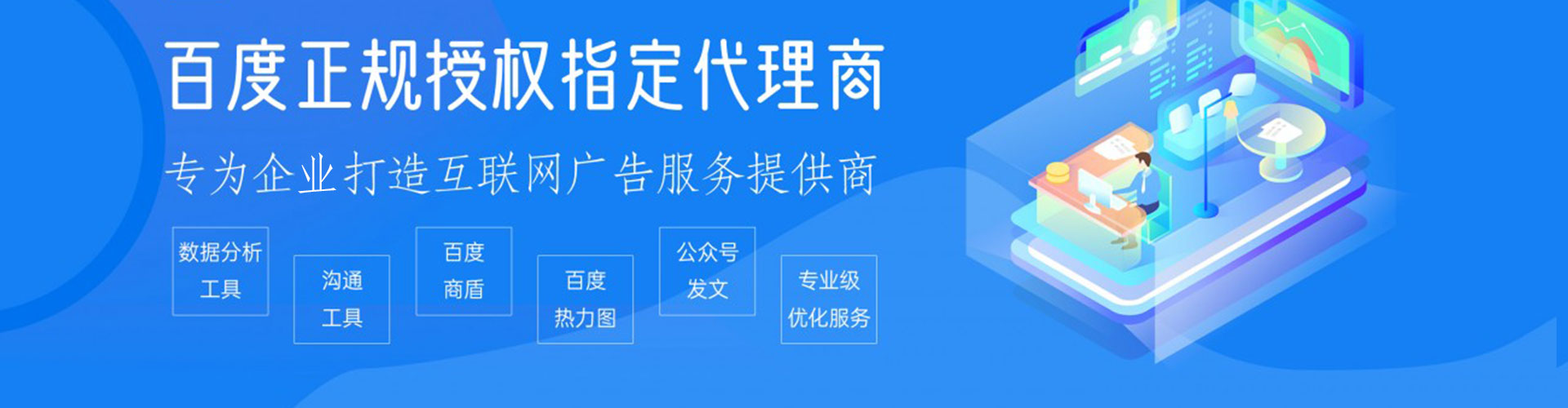 两当百度推广托管